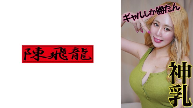 前凸後翹！爆乳辣妹爆誕☆ 2