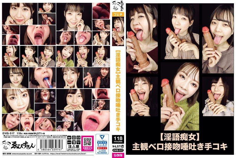 【淫语痴女】第一人称视角伸舌接吻吐口水手排