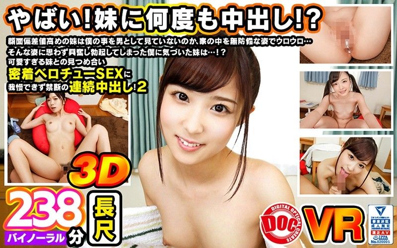 【9】VR 妹妹不把我当男人看，忍不住肏到连续中出！ 2 第九集